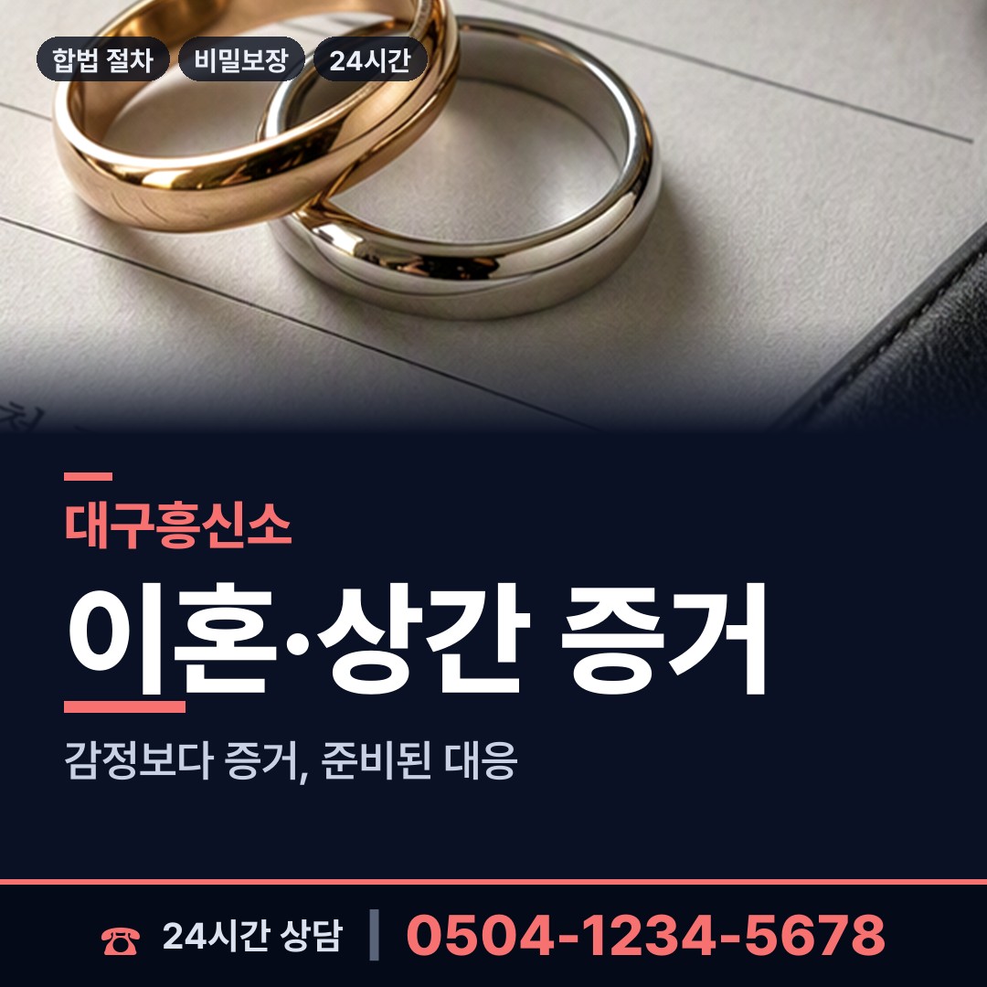 대구 대봉2동 당일출장 상담 안내