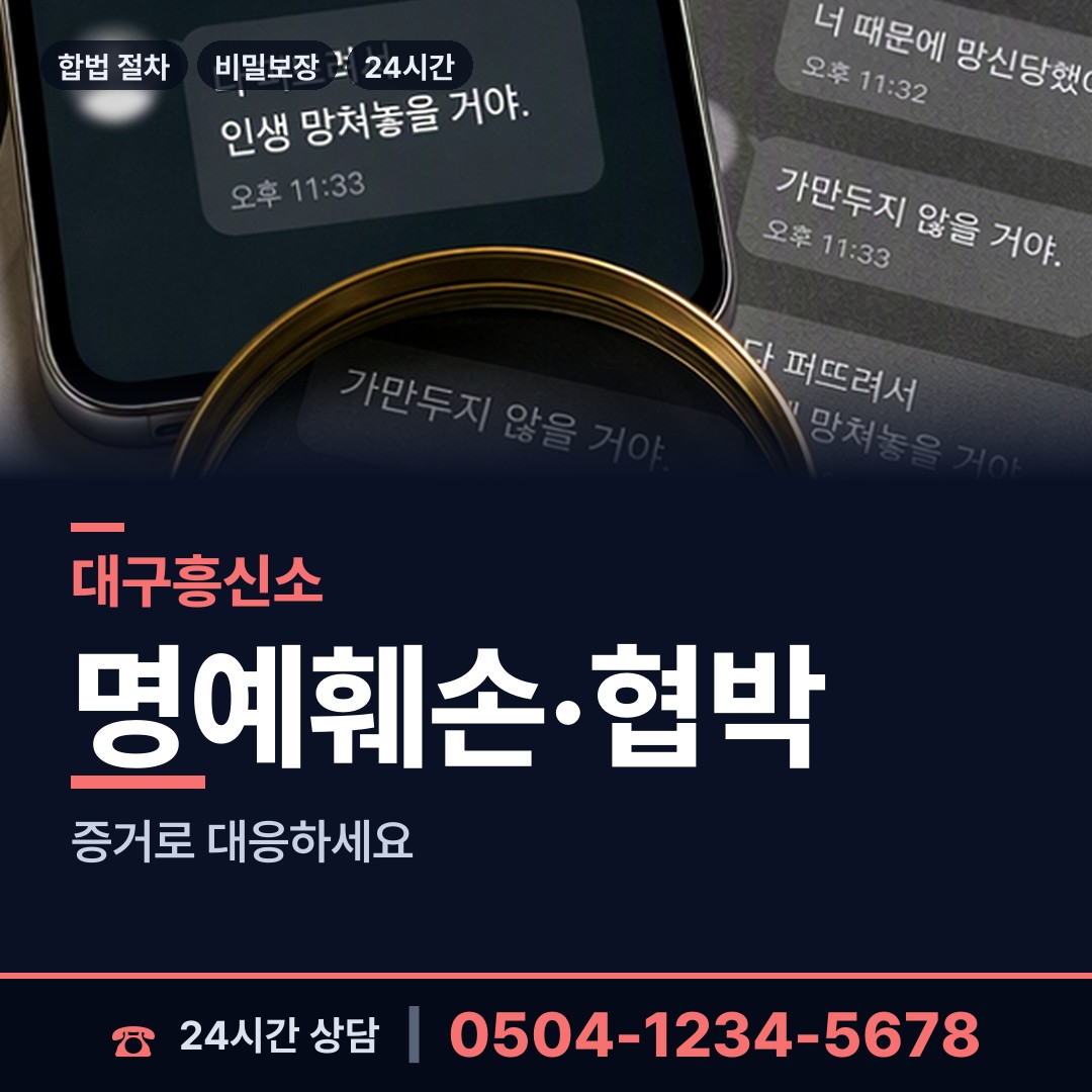대구 대봉2동 전과조회 상담 안내
