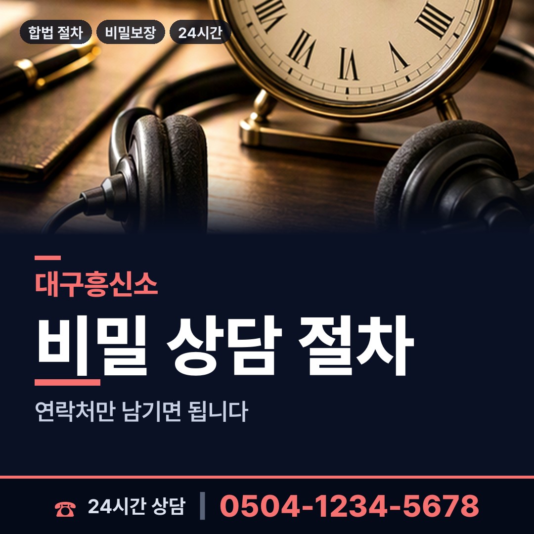 대구 대봉2동 영업비밀유출 상담 안내