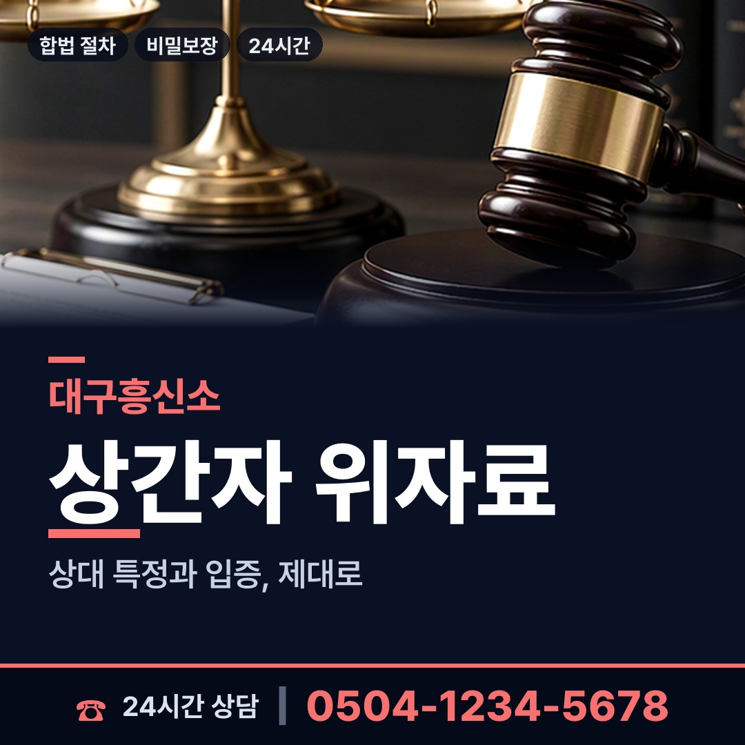 대구 대봉2동 프랜차이즈조사 상담 안내